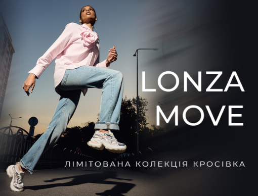 Куда мы движемся: новая коллекция кроссовок Lonza MOVE