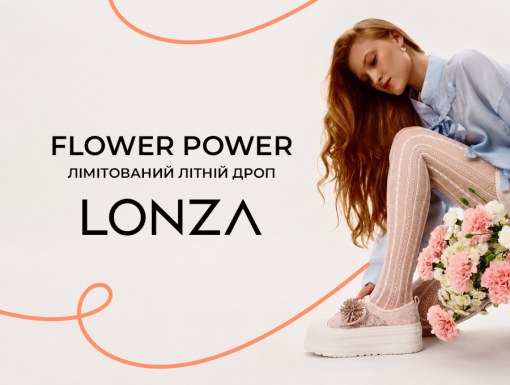 Flower Power: новий лімітований дроп