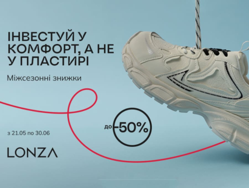 Midseason Sale: что выбрать на распродаже сейчас, чтобы носить этой осенью